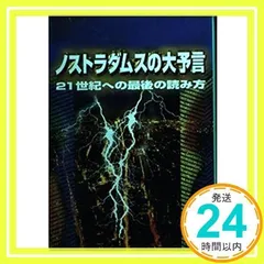 2024年最新】五島勉 本の人気アイテム - メルカリ