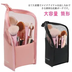 化粧ポーチ メイクポーチ 自立 立てて収納 縦型 コスメポーチ 大容量 筒形 おしゃれ かわいい 整理整頓 仕分け コスメ 収納 バッグインバッグ 旅行 トラベルポーチ 小物入れ 撥水 洗える OL #xxi103