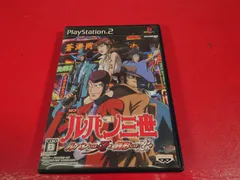 〇ルパン三世 ルパンには死を、銭形には恋を　PS2ソフト　◯チャレンビー