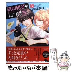 2024年最新】猫科男子のしつけ方の人気アイテム - メルカリ