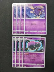 2026年最新】マタドガス SM10b 028/054の人気アイテム - メルカリ