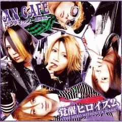 【中古】邦楽CD アンティック-珈琲店- / 覚醒ヒロイズム～THE HERO WITHOUT A “NAME”～