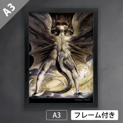 2026年最新】ウィリアムブレイクの人気アイテム - メルカリ