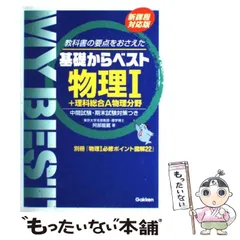 駿台　名大プレ　東大プレ　物理総合研究 駿台 名大プレ 東大プレ 物理総合研究