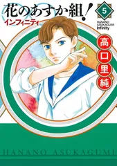 新・花のあすか組！・BS(ブラックスクール)・インフィニティ・外伝　全巻　値下げ 2025年最新】花のあすか組の人気アイテム - メルカリ
