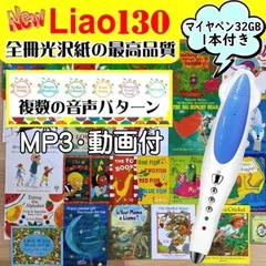 2023年最新】Liaoリスト130冊の人気アイテム - メルカリ