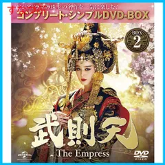 則天武后 DVD-BOX〈10枚組〉 Amazon.com: 則天武后 DVD BOX : Movies & TV