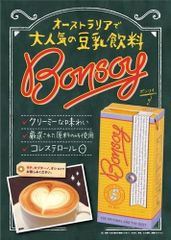 ボンソイ BONSOY 1L 　bonsoy-bara