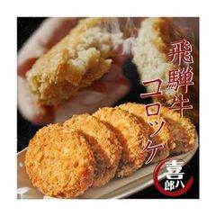 43年待ち❗️神戸旭屋 極みコロッケ冷凍10個入り 43年待ち❗️神戸旭屋 極みコロッケ冷凍10個入り - メルカリ