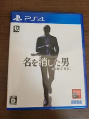 【PS4】龍が如く7 外伝 名を消した男