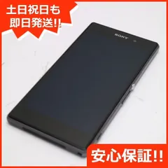 2024年最新】au XPERIA SOL23 判定〇の人気アイテム - メルカリ