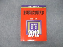 2024年最新】東洋大学 赤本 2023の人気アイテム - メルカリ