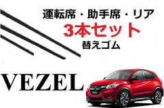 2024年最新】HONDA VEZEL ホンダ ヴェゼルRU1 RU2 RU3 RU4 テール ...