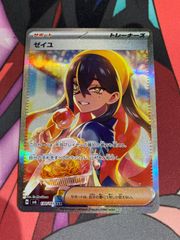 ポケモンカード　ゼイユ　sar