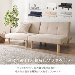 イーストウッド EAST WOOD 2人掛けソファ オットマン付 ファブリック 