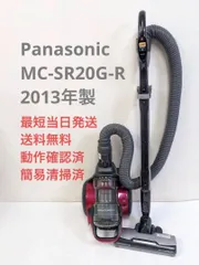 Panasonic MC-SR20G-R