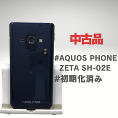 【中古品】AQUOS PHONE ZETA SH-02E ●動作：問題なし 初期化済み ●状態：中古品 ●容量：32GB ● 色：ブルー☆18