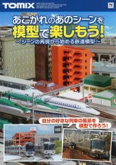 k*8様 TOMIX キハ58 キロ28 キユ25 計6両セット ディティールU - メルカリ