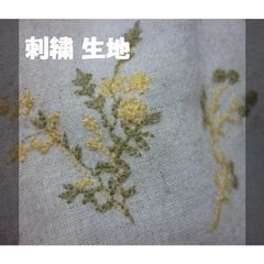 3ｍ　綿麻 刺繍 小花/山吹き色系 綿45% 麻55% 刺繍生地