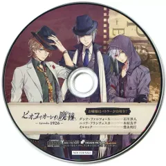 【中古】アニメ系CD ピオフィオーレの晩鐘 -Episodio1926 ebten DX・WonderGOO特典ドラマCD「お嬢様はバトラーがお好き？」