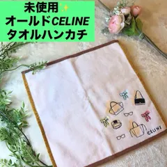 未使用！　オールドCELINE 刺繍　タオルハンカチ ハンカチ　セリーヌ　バック柄
