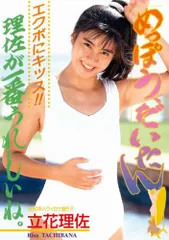 【４枚セット】立花理佐　1st～3rd、ベストアルバム　旧規格　CD 2025年最新】立花理佐 cdの人気アイテム - メルカリ