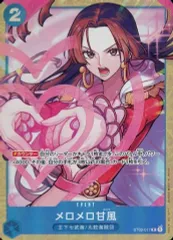 2026年最新】ST03-017 メロメロ甘風の人気アイテム - メルカリ