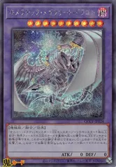 キメラテック・メガフリート・ドラゴン QCCP-JP024 SE 状態:A 融合 シングルカード OCG