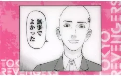 【中古】キャラカード 龍宮寺堅(未来) 「東京リベンジャーズ 原画展 TOKYO卍REVENGERS EXHIBITION トレーディングクリアカード」