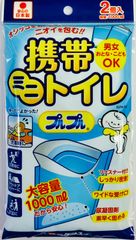 ケンユー　携帯ミニトイレ　プルプル　２個入り　２ＬＰＡ－１００