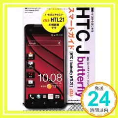 2025年最新】htc j butterflyの人気アイテム - メルカリ