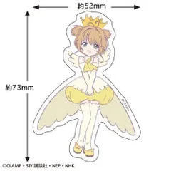 Cardcaptor Sakura Sticker Battle Costume B