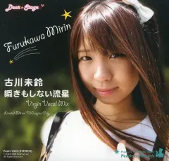 2025年最新】古川未鈴 cdの人気アイテム - メルカリ