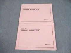 2026年最新】鉄緑会 英語 高1の人気アイテム - メルカリ