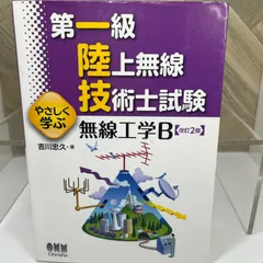 2025年最新】技術士の人気アイテム - メルカリ