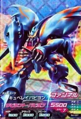 【中古】ガンダムトライエイジ B4-037[M]：キュベレイパピヨン