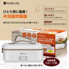 2024年最新】おひとり様用炊飯器の人気アイテム - メルカリ