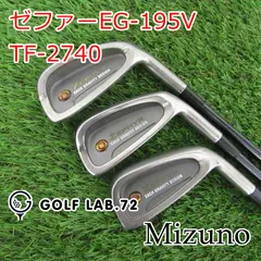 【中古】アイアンセット ミズノ ゼファーEG-195V◆TF-2740◆S◆0[1559]