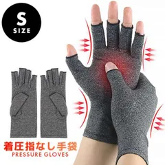 S 着圧 指なし 手袋 作業用 関節炎 ケア サポート サポーター 灰色