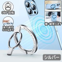 「送料込み・2024在庫」Magsafe 磁力 粘着テープ式 スマホリングスタンド簡単着脱 両面マグネット　磁気増強　角度調整 バンカーリング スタンド マグセーフ メタルリング付き 取り外し リング