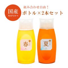 選べる百花蜜500gボトル2本セット