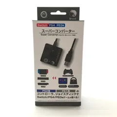 【中古美品】 未使用 【Switch PS4 PS3用】 スーパーコンバーター （PS2 PS1用コントローラ対応） 【024-250728-mh-13-fuz】