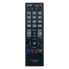 WINFLIKE 代替リモコン fit for 東芝 TOSHIBA CT-90320A （ダイヨウ） テレビ用 設定不要 すぐに使える