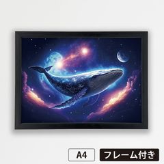 浮遊クジラ <NO.001>（Floating Whale）~星空を泳ぐ銀河のくじら