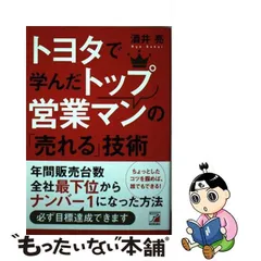 2024年最新】トヨタ技術テキストの人気アイテム - メルカリ