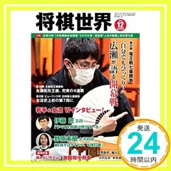 将棋大漁船][将棋屋形船」等10冊永井英明,編集部近代将棋昭和付録