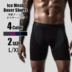【在庫限り】蒸れない快適ロングボクサー メンズ下着