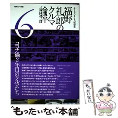 2025年最新】福野礼一郎の人気アイテム - メルカリ