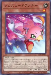 【中古】遊戯王 SD48-JP003[NP]：クロスロードランナー