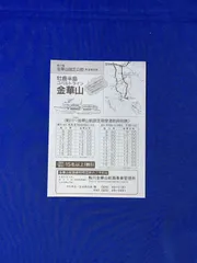 2025年最新】レトロ時刻表の人気アイテム - メルカリ